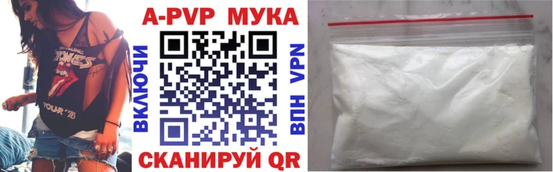 Alpha-PVP мука  Демидов 