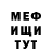 Меф мука Vitalij Savin