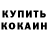 КЕТАМИН ketamine Ania Kot