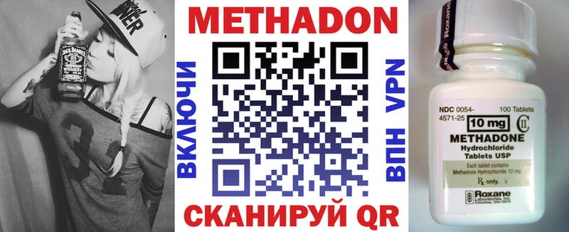МЕТАДОН VHQ  Демидов 
